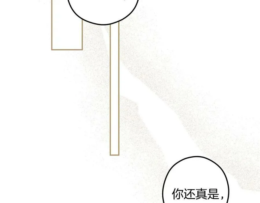 第65话 皇太子的选择 第162页