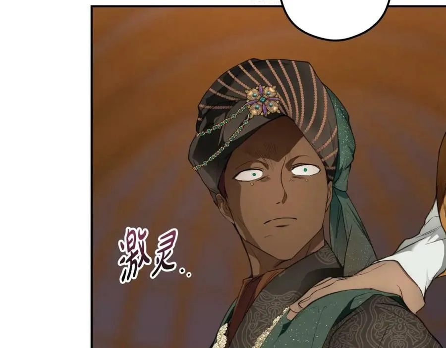 第65话 皇太子的选择 第163页
