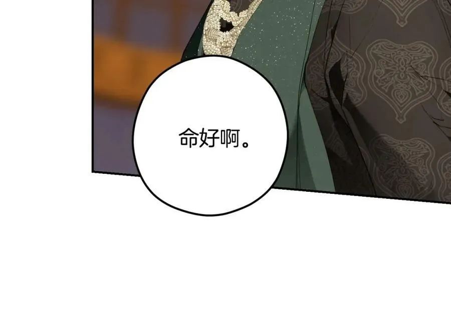 第65话 皇太子的选择 第164页