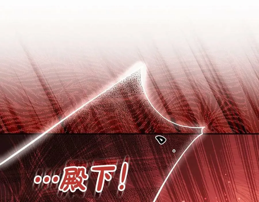 第65话 皇太子的选择 第166页