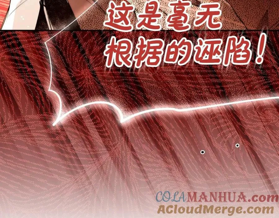 第65话 皇太子的选择 第169页