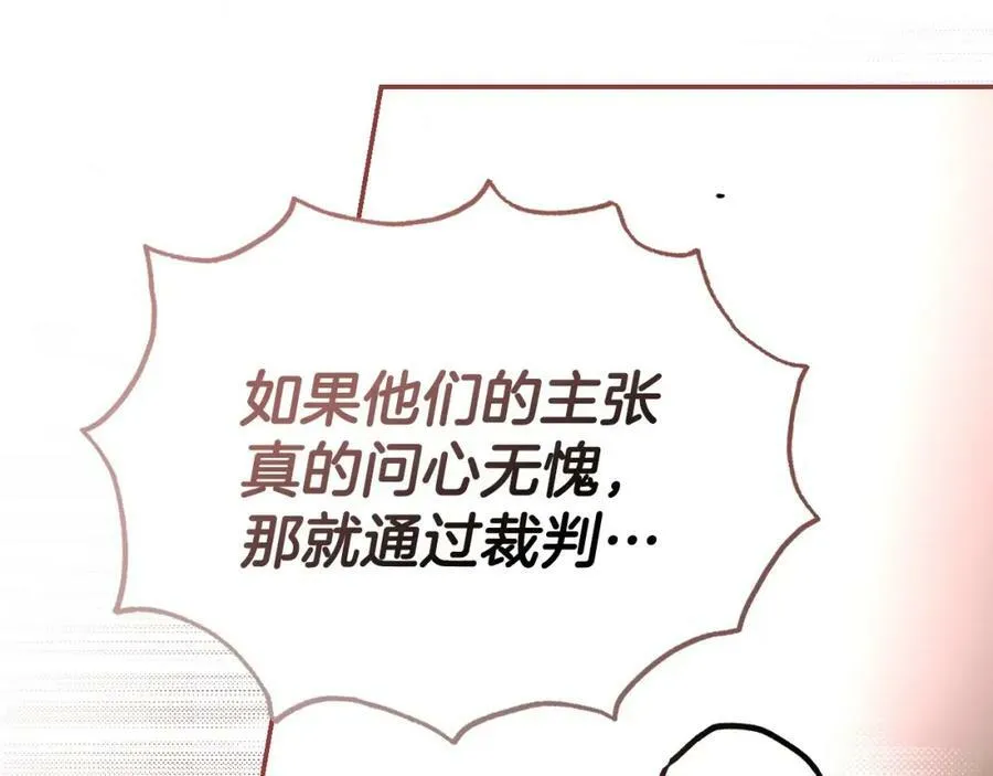 第65话 皇太子的选择 第171页