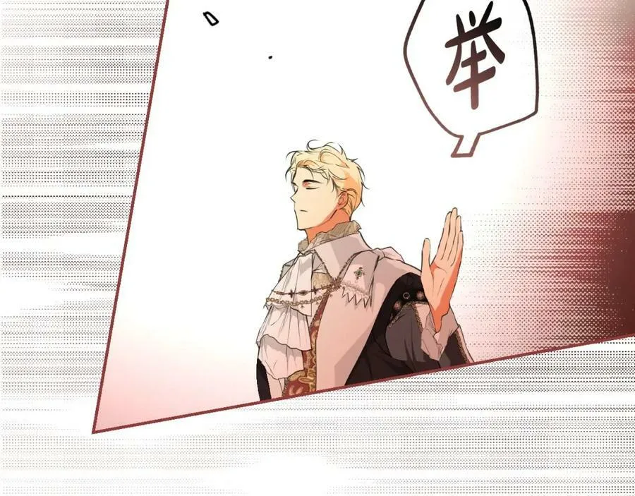 第65话 皇太子的选择 第172页