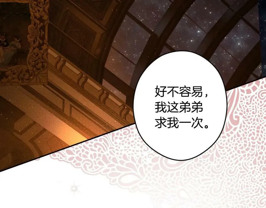 第65话 皇太子的选择 第174页