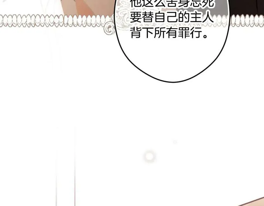 第65话 皇太子的选择 第179页