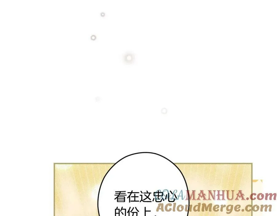 第65话 皇太子的选择 第181页