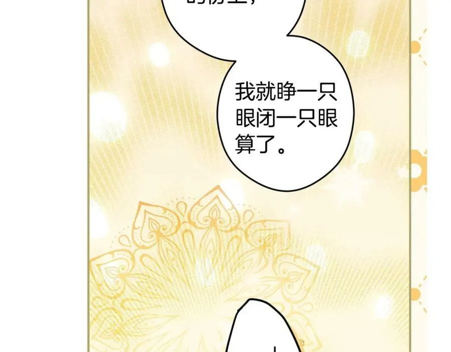 第65话 皇太子的选择 第182页
