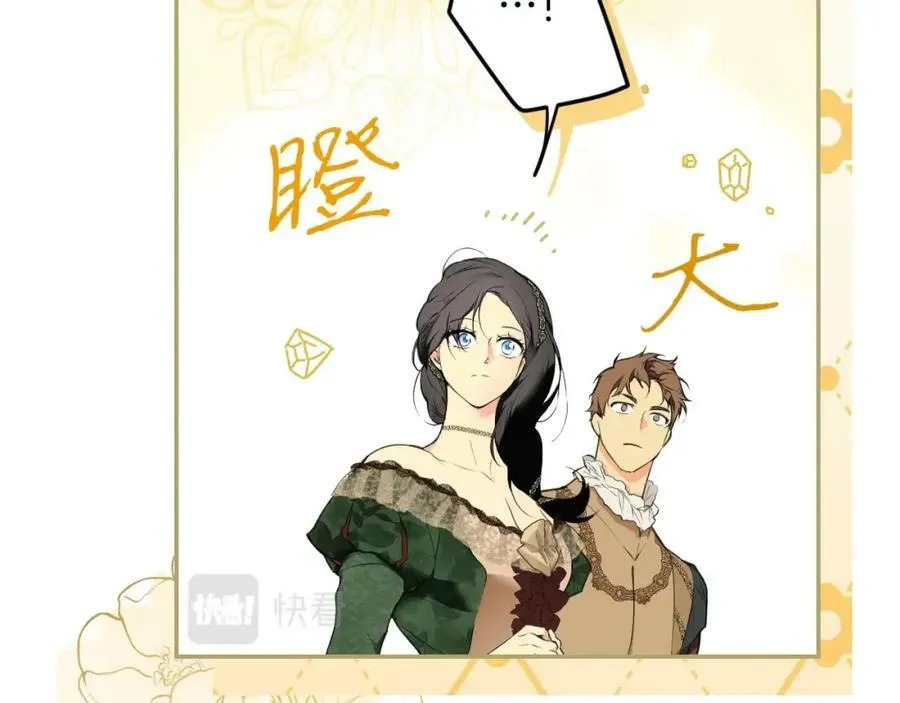 第65话 皇太子的选择 第183页
