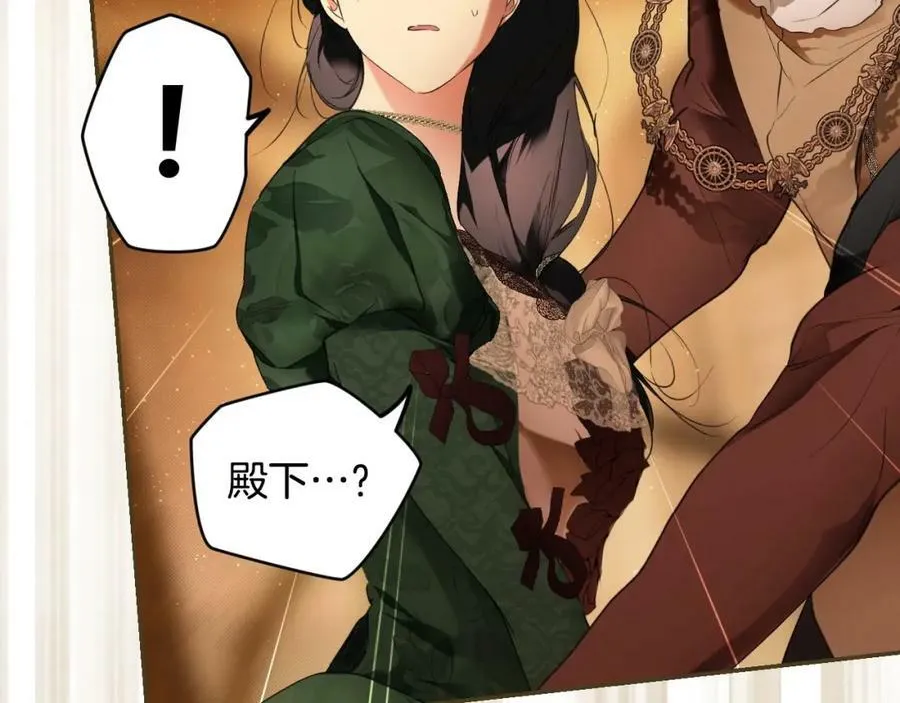 第65话 皇太子的选择 第195页
