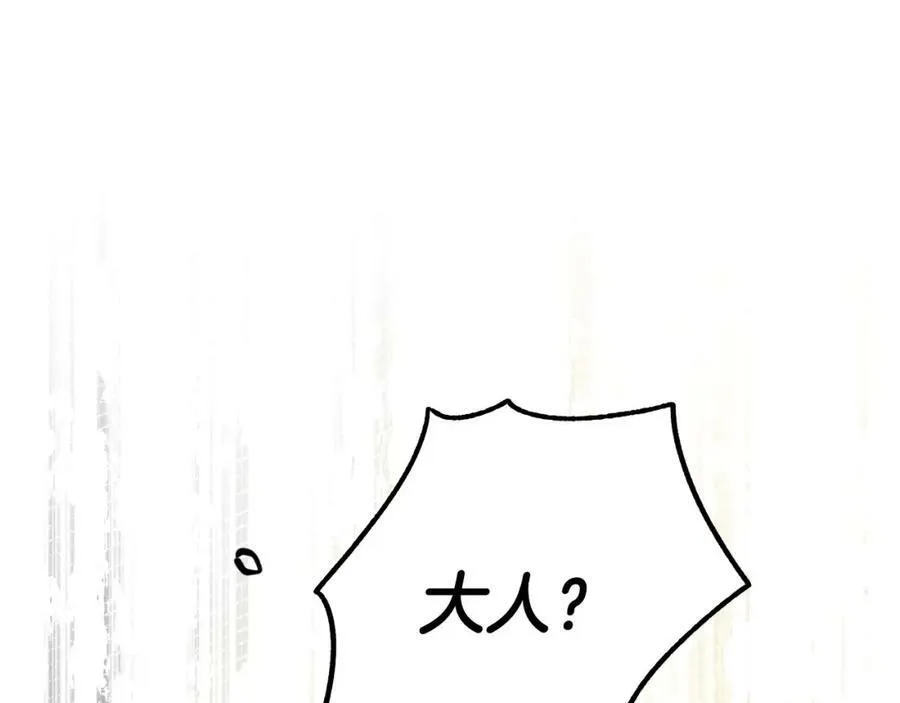 第65话 皇太子的选择 第200页