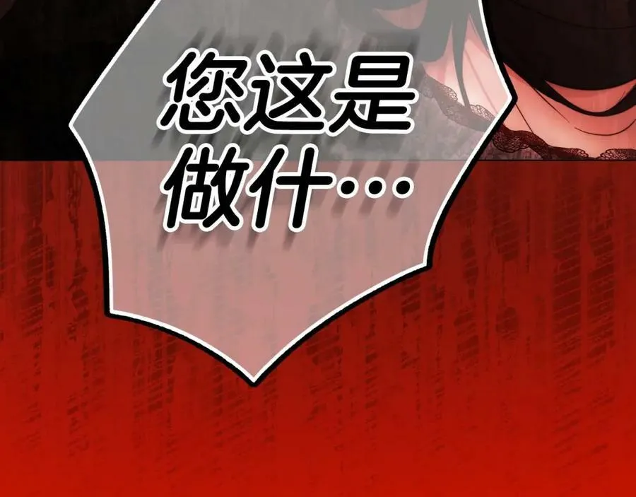 第65话 皇太子的选择 第204页