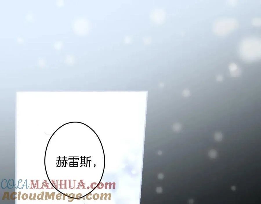 第71话 过往·喜欢的人 第5页