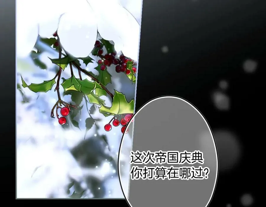 第71话 过往·喜欢的人 第6页