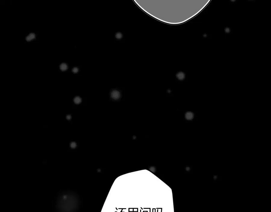 第71话 过往·喜欢的人 第7页
