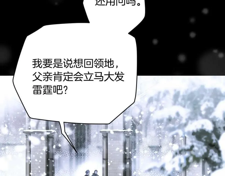 第71话 过往·喜欢的人 第8页
