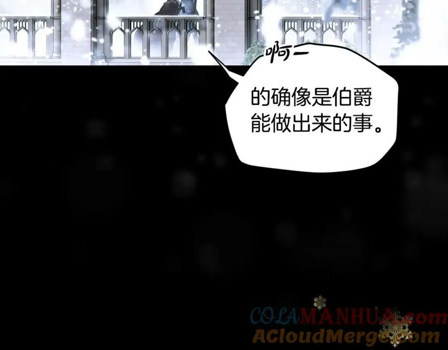 第71话 过往·喜欢的人 第9页