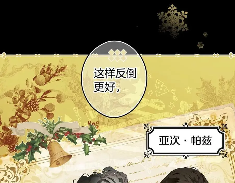 第71话 过往·喜欢的人 第10页