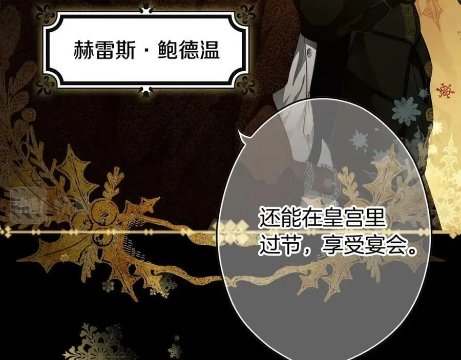 第71话 过往·喜欢的人 第12页