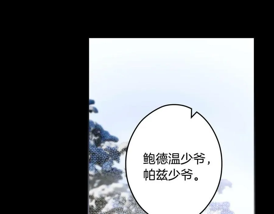 第71话 过往·喜欢的人 第15页