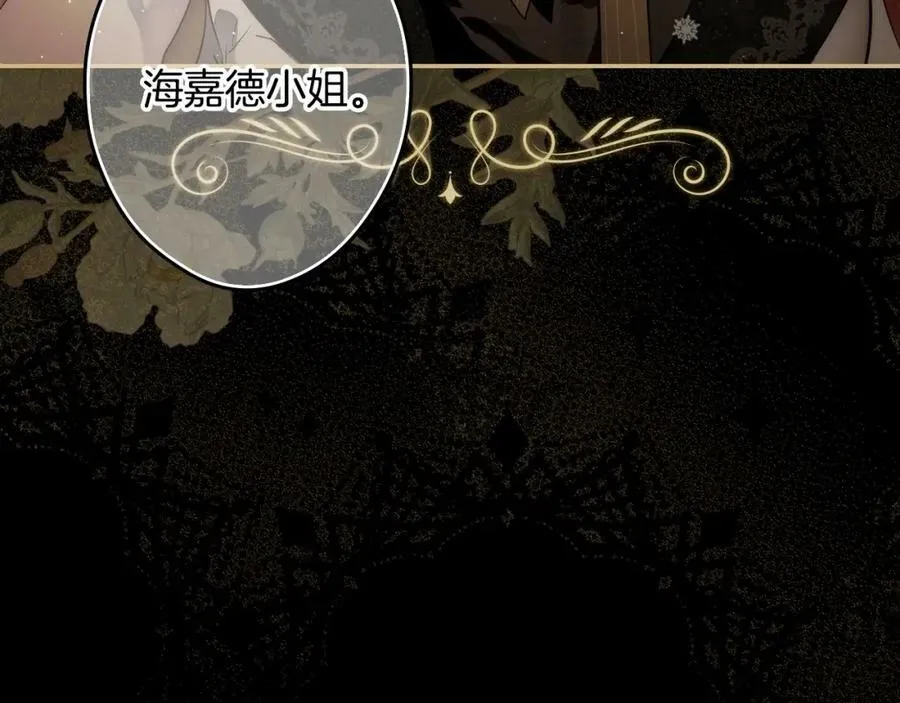 第71话 过往·喜欢的人 第19页