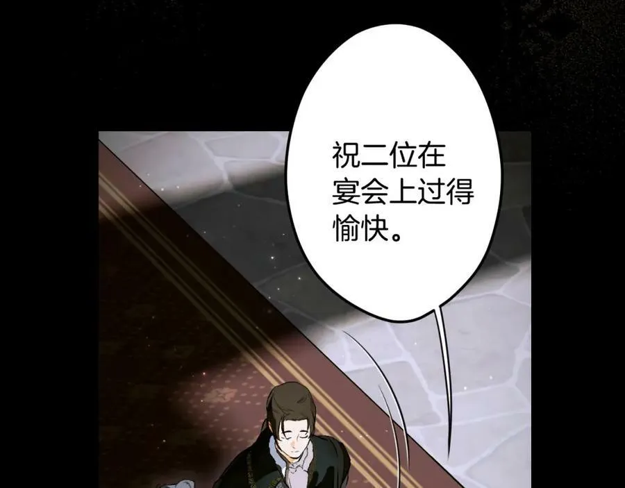 第71话 过往·喜欢的人 第20页
