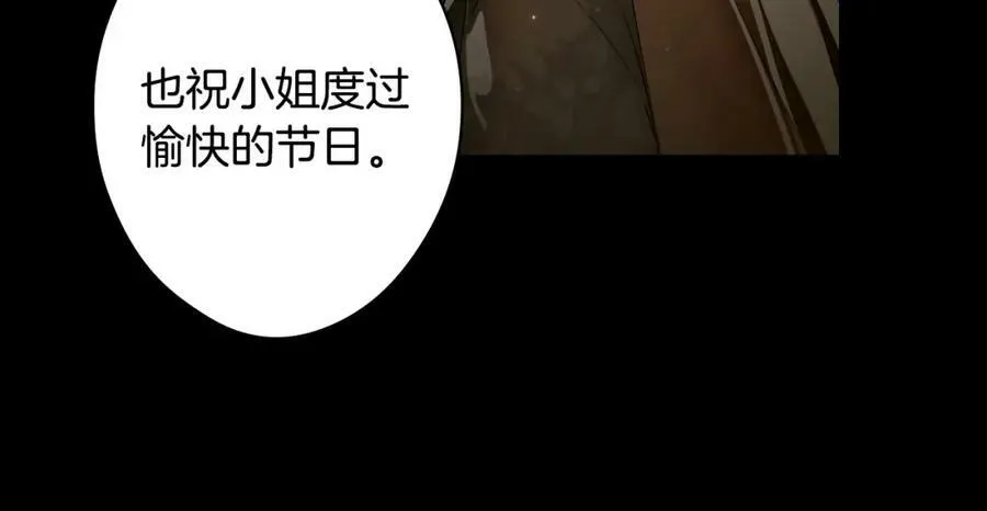 第71话 过往·喜欢的人 第22页