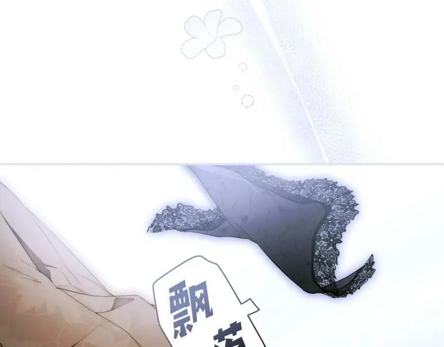 第71话 过往·喜欢的人 第30页