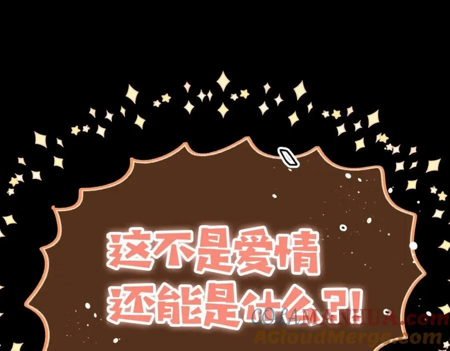 第71话 过往·喜欢的人 第45页