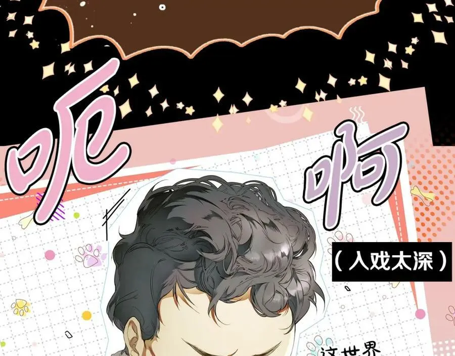 第71话 过往·喜欢的人 第46页