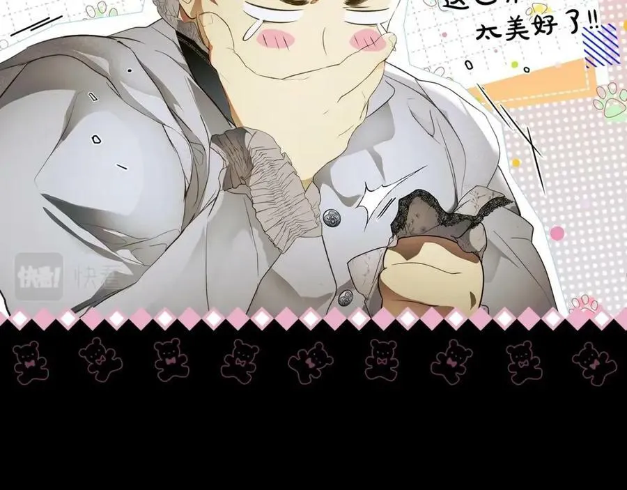 第71话 过往·喜欢的人 第47页