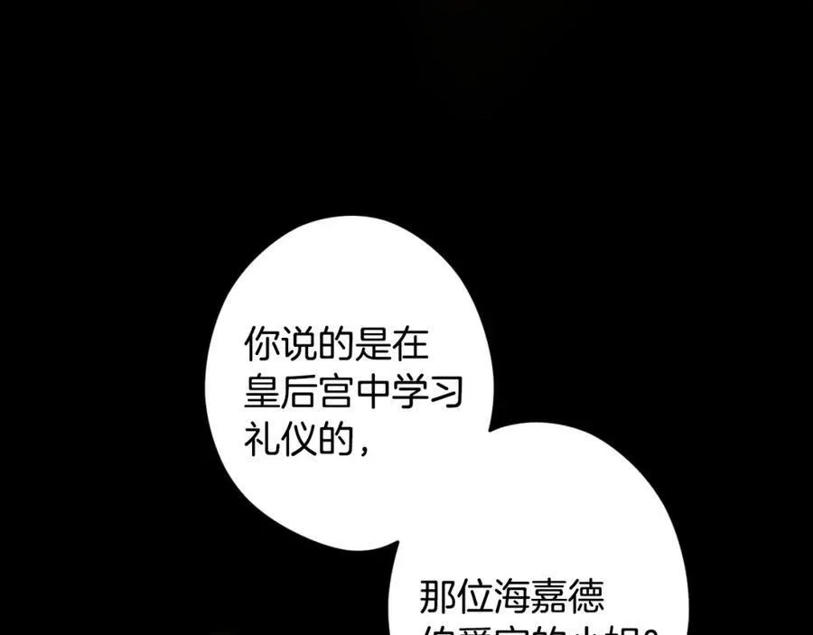 第71话 过往·喜欢的人 第52页