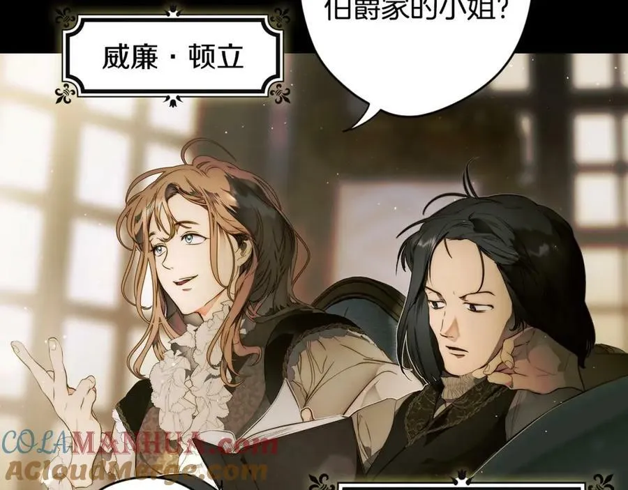 第71话 过往·喜欢的人 第53页