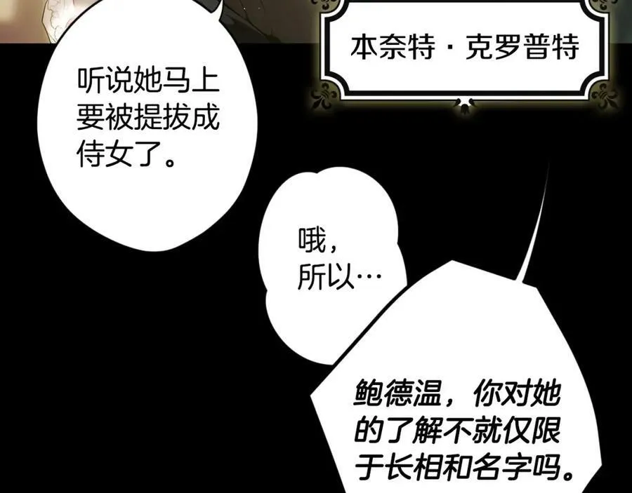 第71话 过往·喜欢的人 第54页