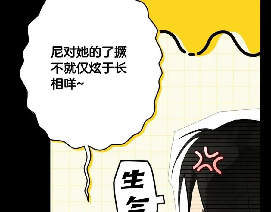 第71话 过往·喜欢的人 第56页