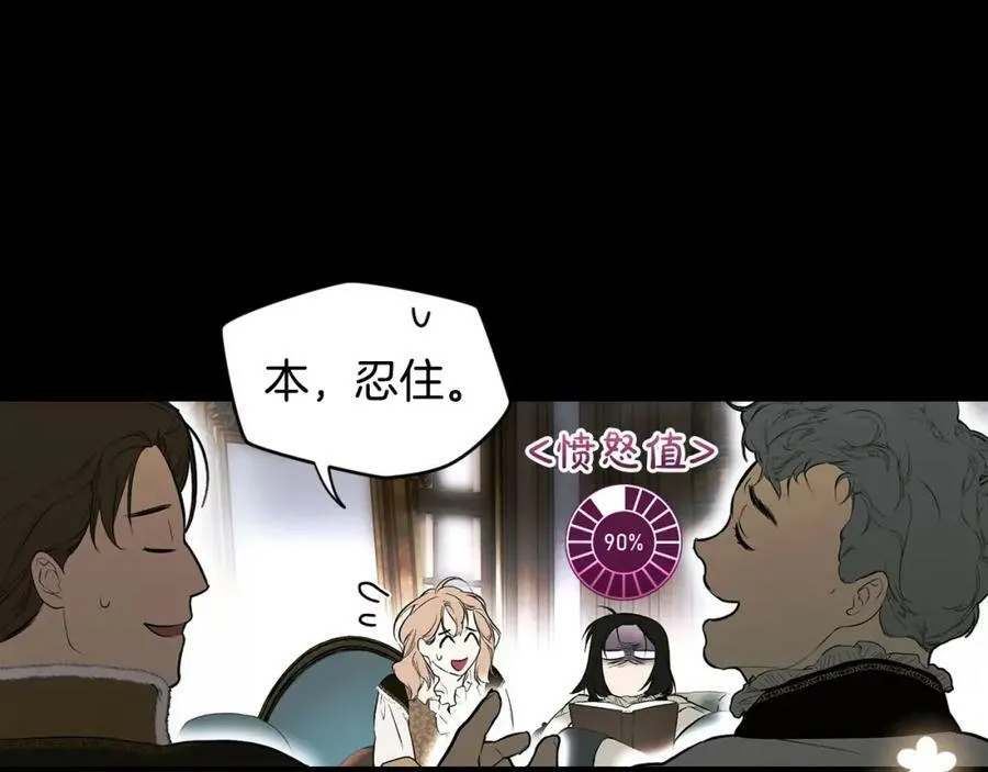 第71话 过往·喜欢的人 第58页