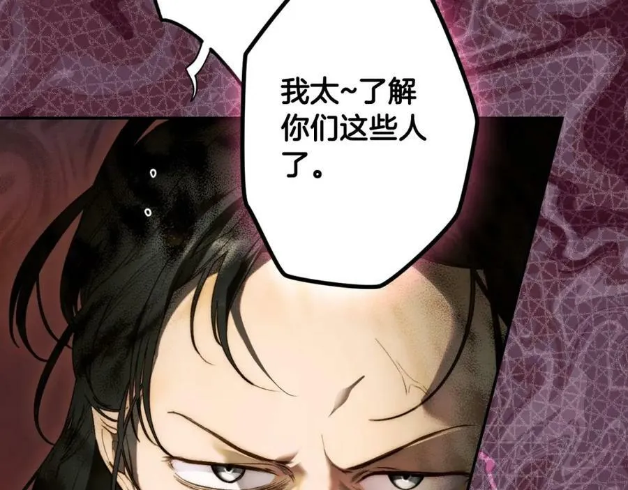 第71话 过往·喜欢的人 第62页