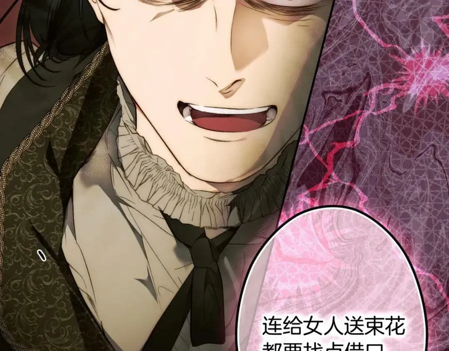 第71话 过往·喜欢的人 第63页