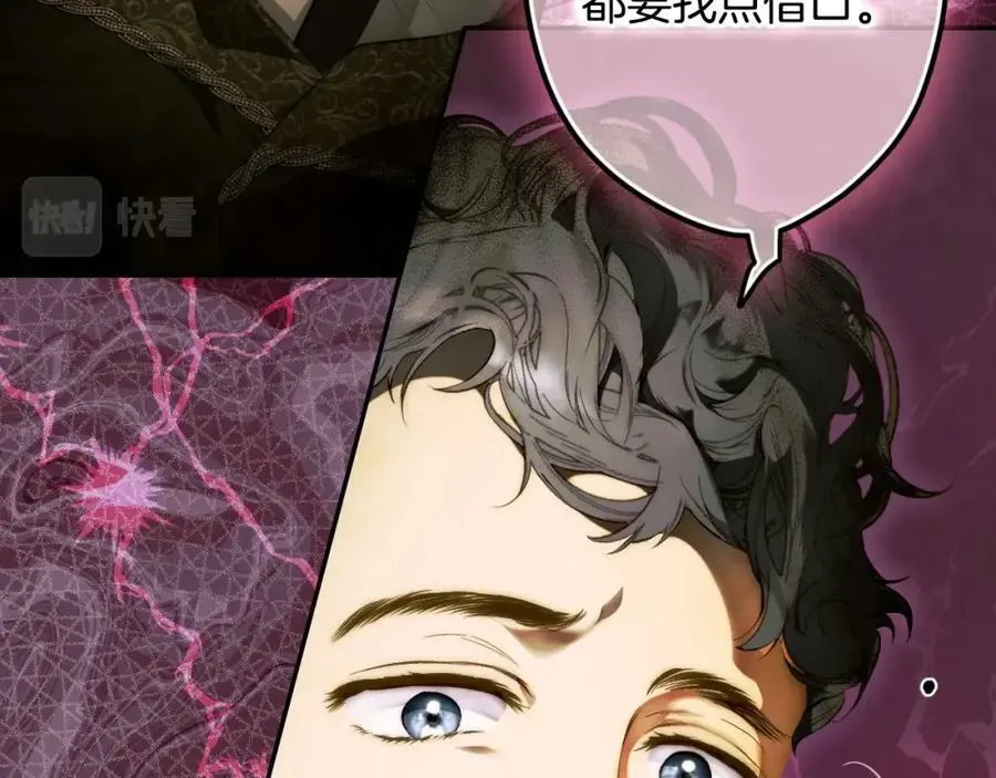 第71话 过往·喜欢的人 第64页