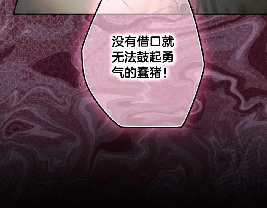 第71话 过往·喜欢的人 第66页
