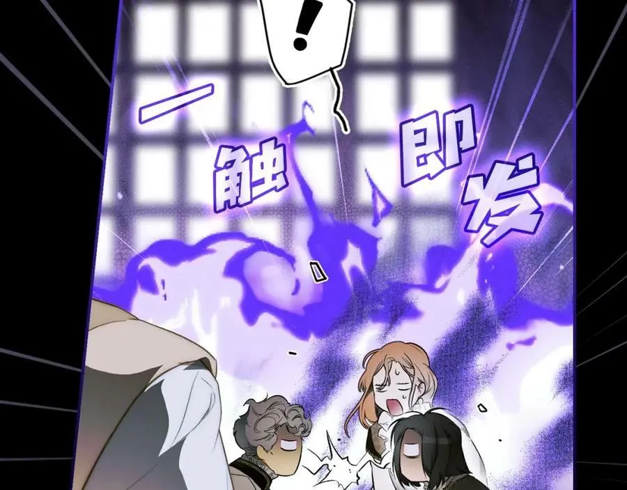 第71话 过往·喜欢的人 第68页