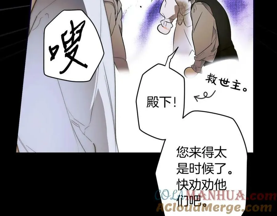 第71话 过往·喜欢的人 第69页
