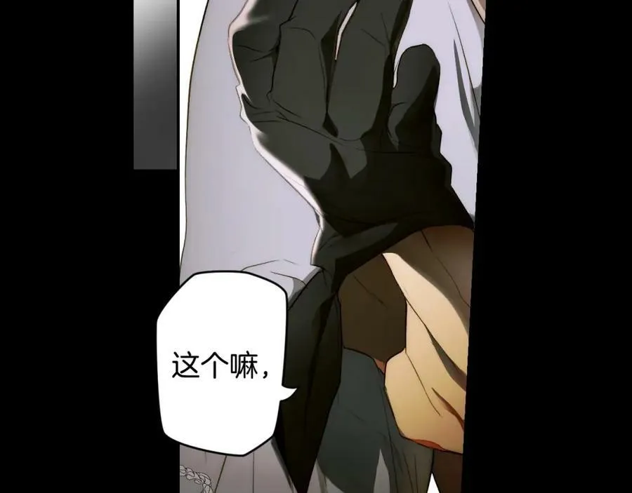 第71话 过往·喜欢的人 第72页