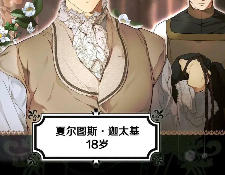 第71话 过往·喜欢的人 第75页