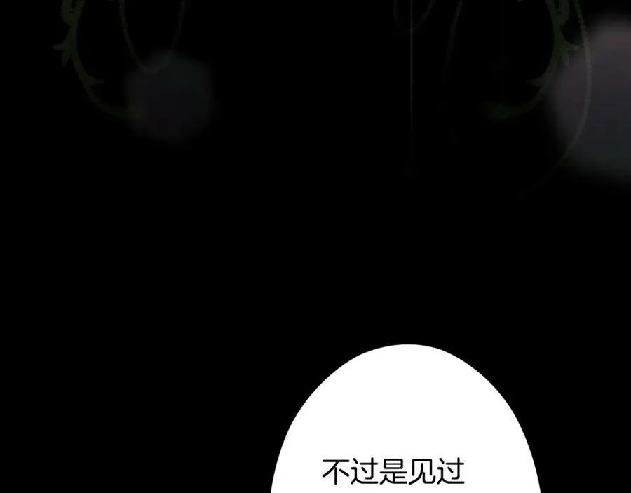 第71话 过往·喜欢的人 第76页