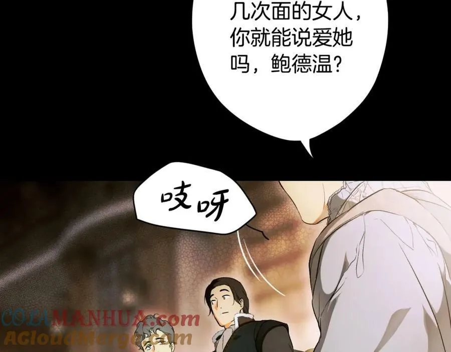 第71话 过往·喜欢的人 第77页