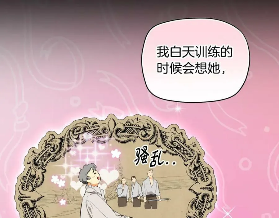 第71话 过往·喜欢的人 第79页