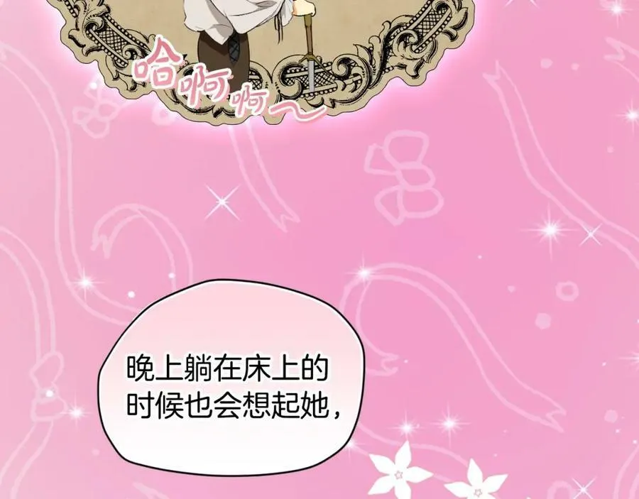 第71话 过往·喜欢的人 第80页
