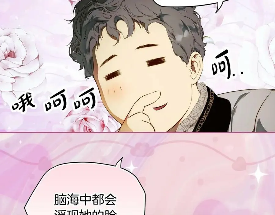 第71话 过往·喜欢的人 第83页