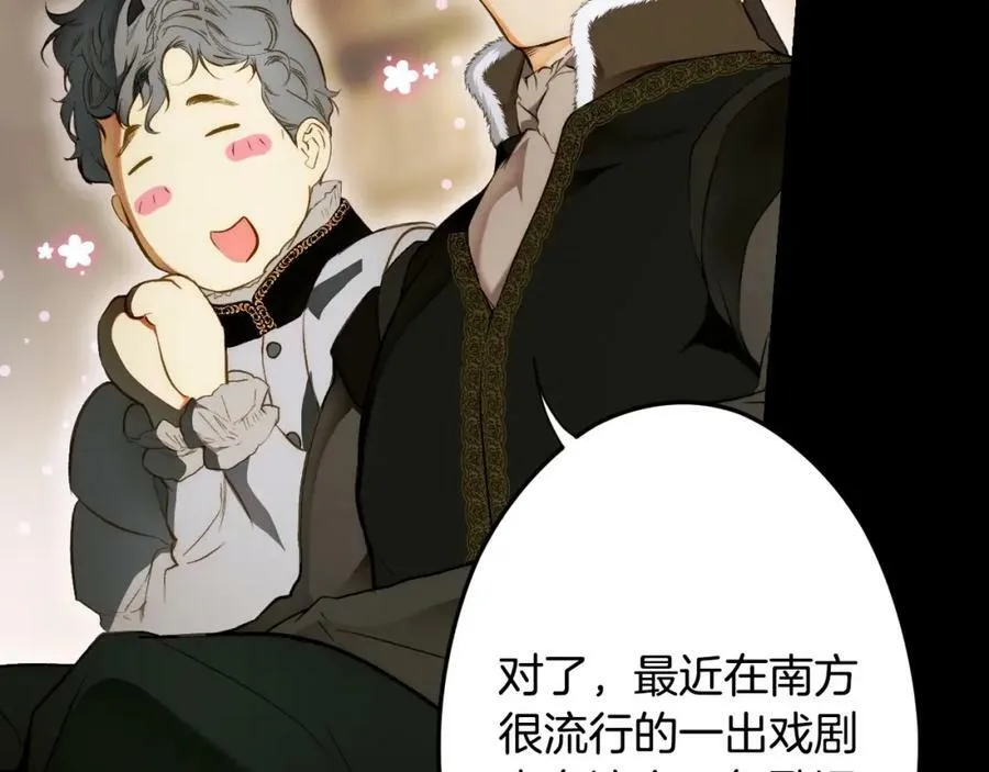 第71话 过往·喜欢的人 第86页