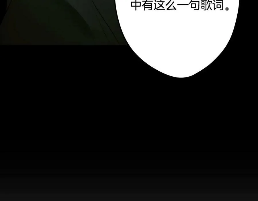 第71话 过往·喜欢的人 第87页